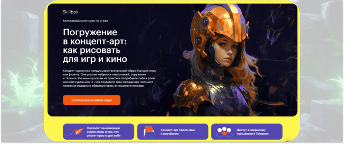 Skillbox � ����-���� �� �������� ����������� ������ ������� ���� ��� ������. <a href="https://ru.freepik.com/free-photo/3d-fantasy-scene_157440450.htm#fromView=search&amp;page=1&amp;position=18&amp;uuid=75dbbf49-f6b0-4220-ae77-577e26d3bf0c" target="_blank" rel="nofollow noopener">Image by freepik</a>