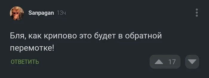 Ответ на пост «Как делают котов» - Кот, Милота, Еда, Животные, Мультфильмы, Вертикальное видео, Залипалка, Реверс, Видео, Ответ на пост, Мат, Скриншот, Комментарии на Пикабу