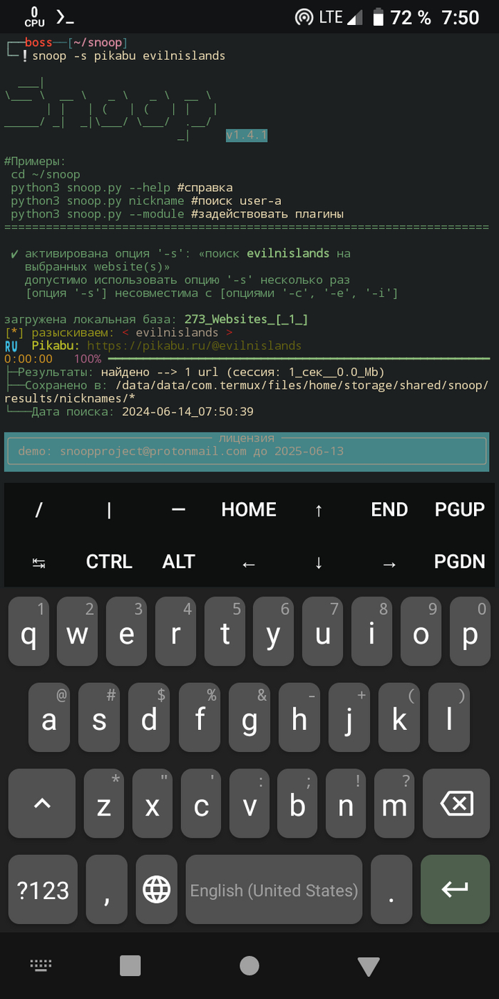 Snoop for Termux/Android.