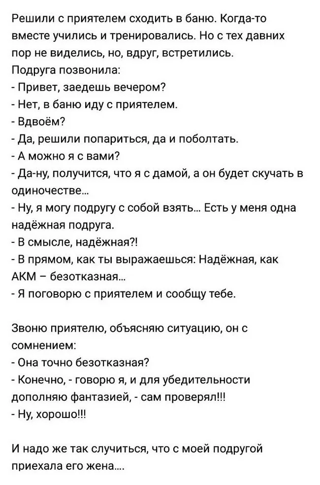 Happening - Memes, Humor, Accident, VKontakte (link), Screenshot