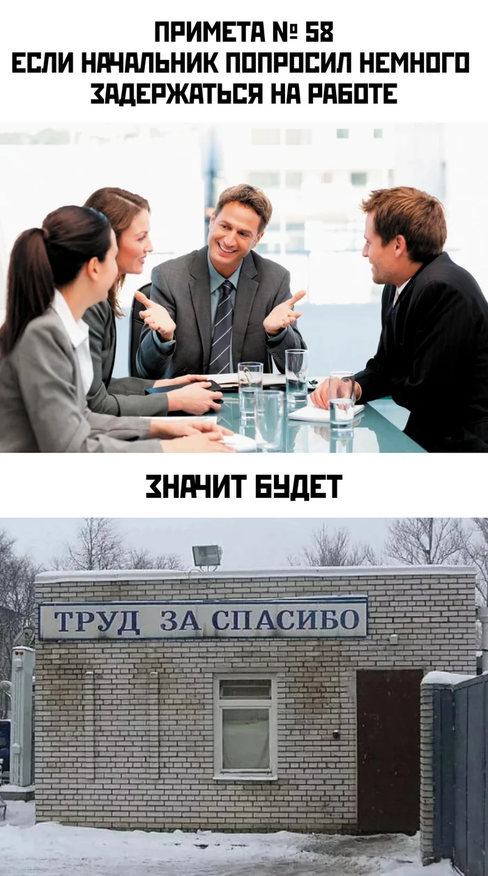 Sign - Humor, Memes, Bosses, Work, Signs, VKontakte (link), Picture with text, Sad humor