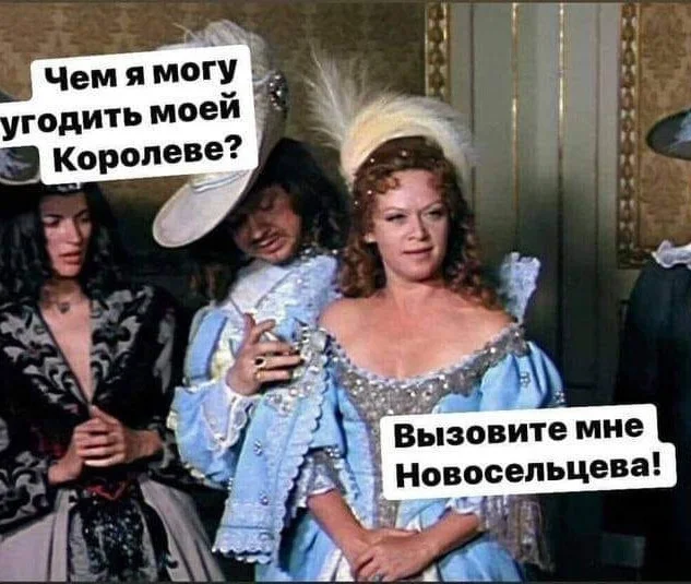 And he is in Leningrad... - Humor, Picture with text, Three Musketeers, Love affair at work, Irony of Fate or Enjoy Your Bath (Film), Repeat