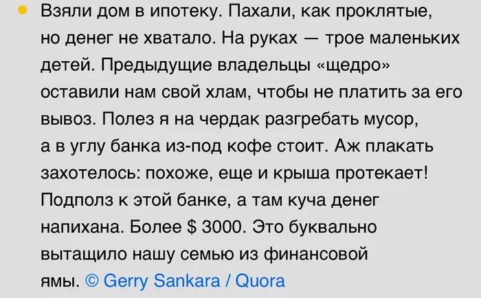 Спасибо - Скриншот, ADME, Quora