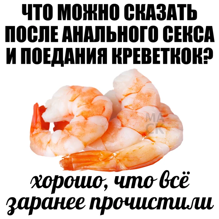 Shrimps - Humor, Picture with text, Memes