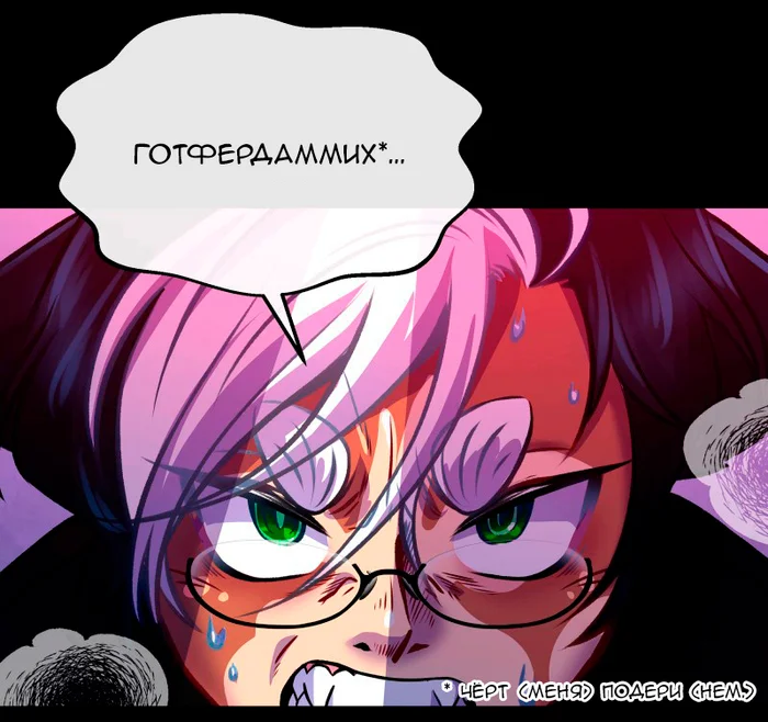 Chapter 63: Girls, girls, girls (Part 18) - My, Comics, Translation, Translated by myself, Neko, Katzenjammer (comic), Longpost, Series KatzenJammer 0  