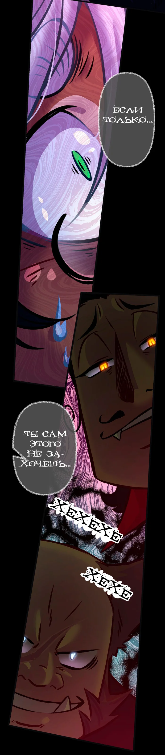 Chapter 63: Girls, girls, girls (Part 18) - My, Comics, Translation, Translated by myself, Neko, Katzenjammer (comic), Longpost, Series KatzenJammer 0  
