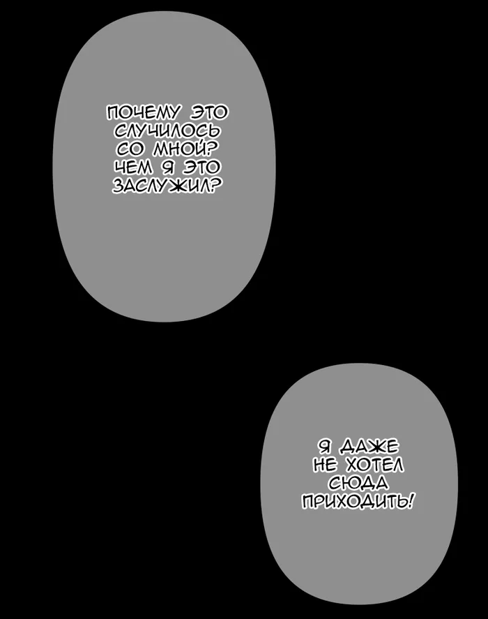 Chapter 63: Girls, girls, girls (Part 18) - My, Comics, Translation, Translated by myself, Neko, Katzenjammer (comic), Longpost, Series KatzenJammer 0  