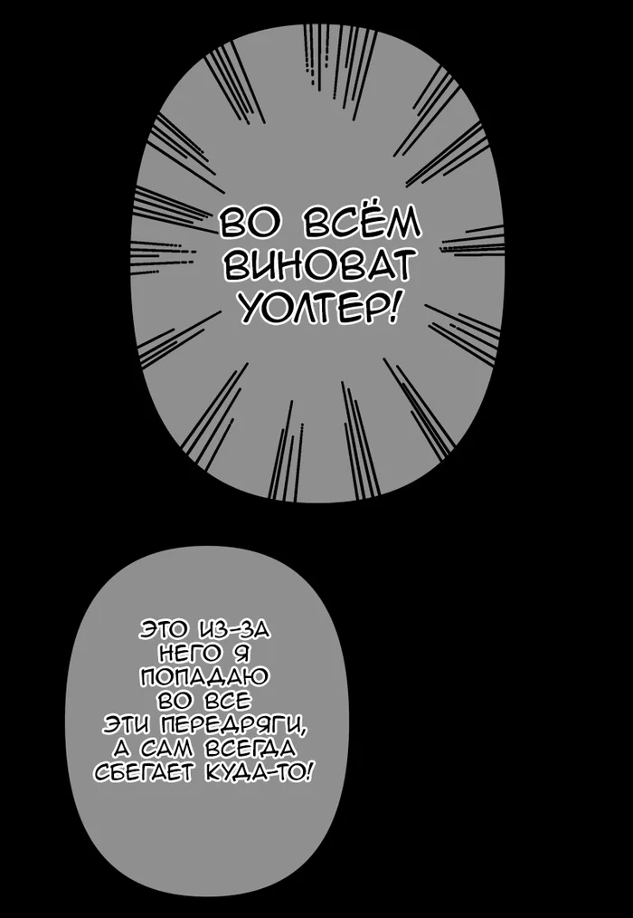 Chapter 63: Girls, girls, girls (Part 18) - My, Comics, Translation, Translated by myself, Neko, Katzenjammer (comic), Longpost, Series KatzenJammer 0  