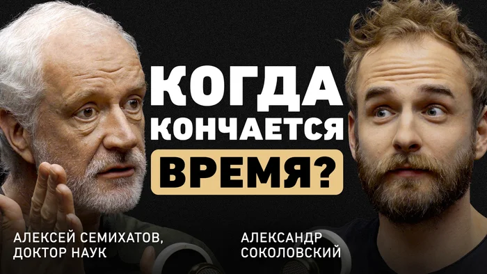 «Это вещь сейчас не обсуждаемая» — доктор физико-математических наук объяснил, почему человечество не может улететь на Марс - Моё, Физика, Квантовая физика, РАН, Наука, Космос, Длиннопост