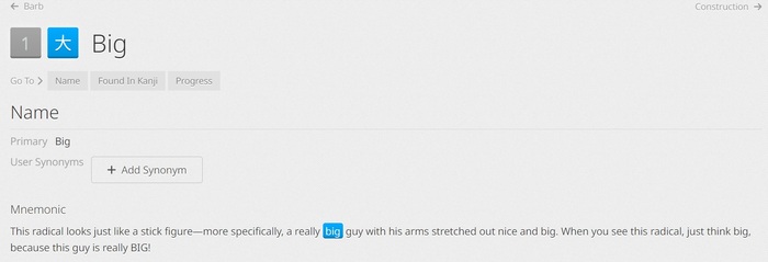 Перевод: Этот радикал выглядит как человечек - а именно, как очень большой (!) парень с вытянутыми в разные стороны руками. Когда видишь этот радикал, просто думай по-крупному, потому что этот парень по-настоящему БОЛЬШОЙ.