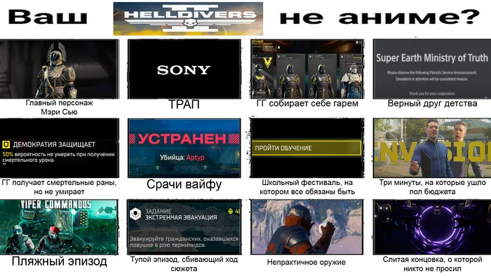 Helldivers 2 - аниме - Моё, Helldivers 2, Мемы, Аниме мемы, Компьютерные игры, Юмор, Картинка с текстом