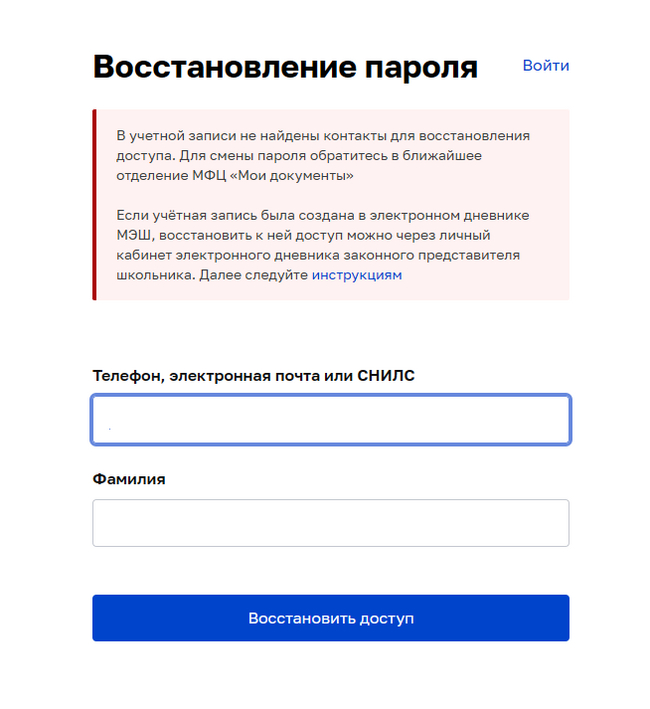 MOS.RU or when support does not work - My, Consumer rights Protection, Support service, Longpost, Mosru, Public services