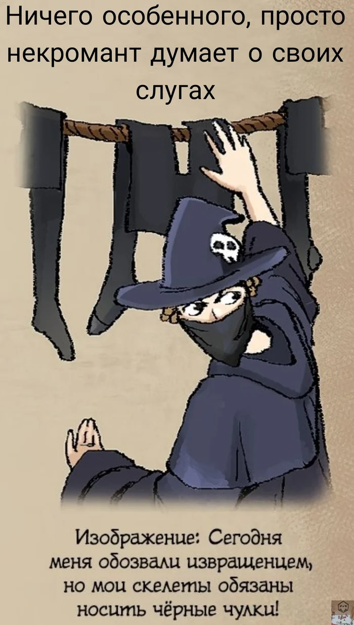 Necromancer's Concerns - Dnd 5, Memes, Humor, Picture with text, My