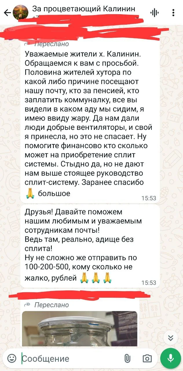 Сотрудникам почты приходится собирать донаты на сплит - Моё, Почта России, Сплит-Системы, Краудфандинг, Длиннопост