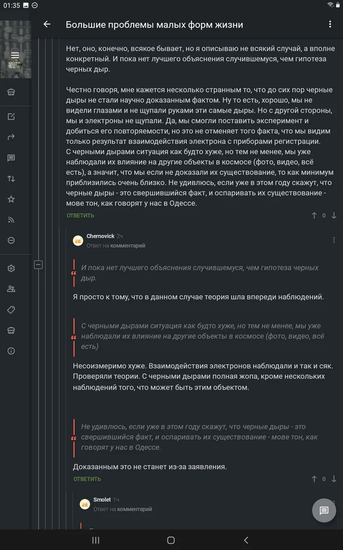 I love reading comments at night - Comments, The science, Longpost