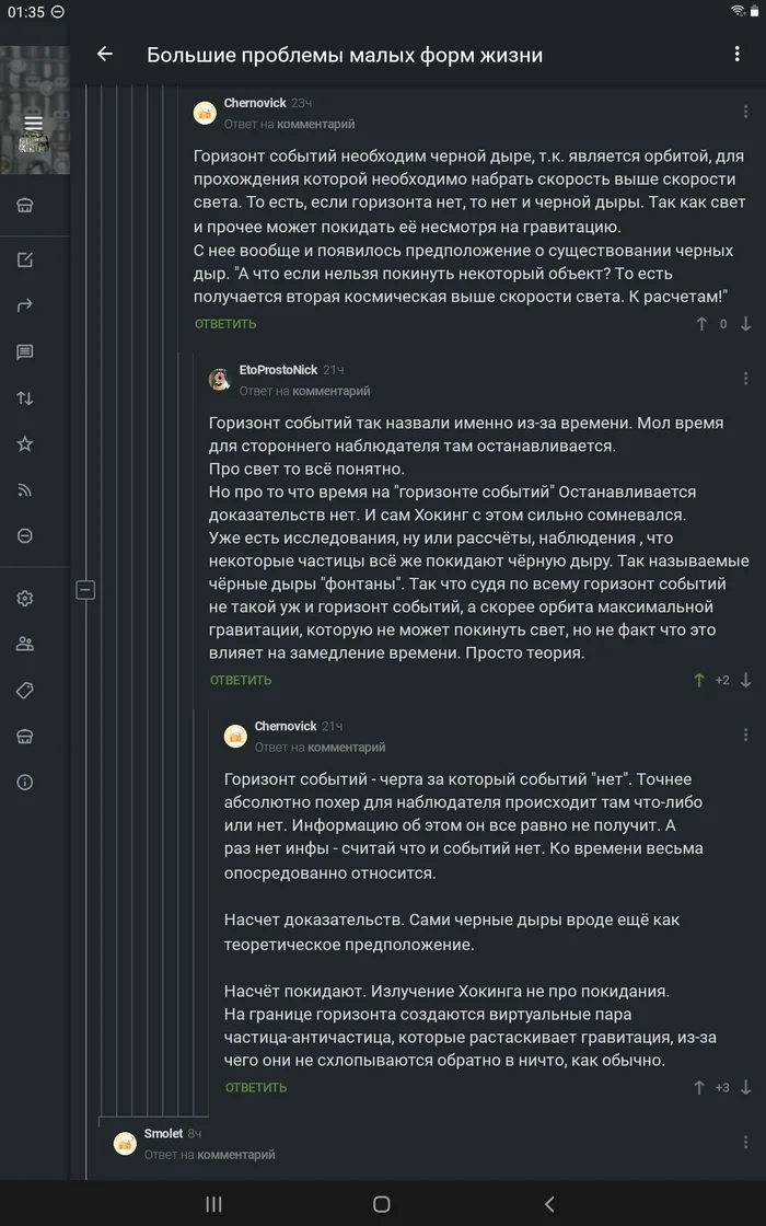 I love reading comments at night - Comments, The science, Longpost