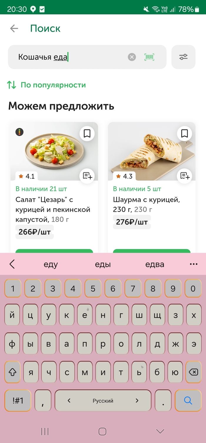 Вкусвилл: истории из жизни, советы, новости, юмор и картинки — Все посты |  Пикабу