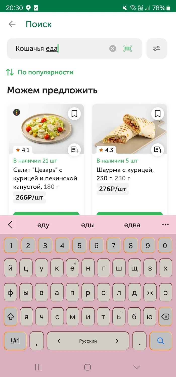 ВкусВилл пугает - Моё, Вкусвилл, Юмор, Ошибка, Корм для животных, Что происходит?, Длиннопост