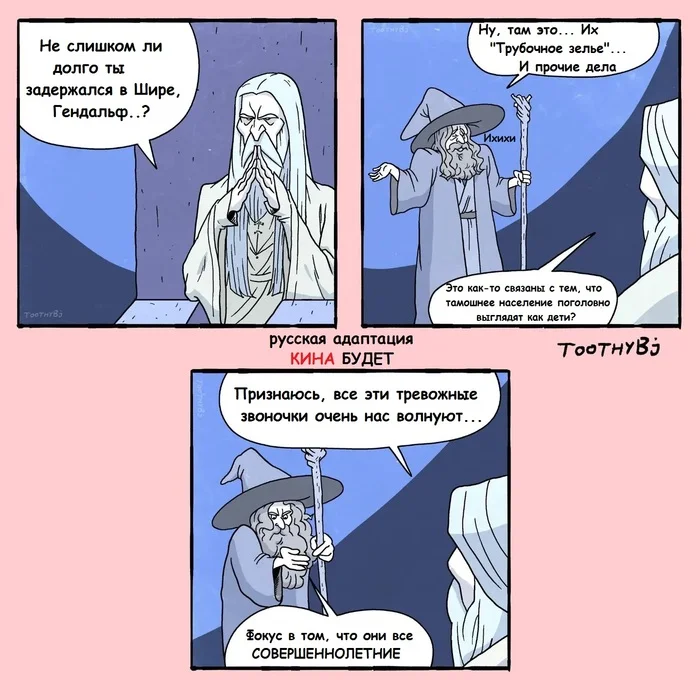 About Shire - Comics, Kina will, Lord of the Rings, Gandalf, Shire, Toothy bj