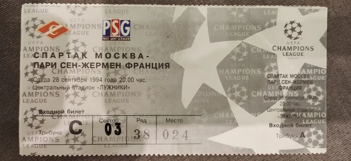 Old ticket - Football, Champions League, Spartak Moscow