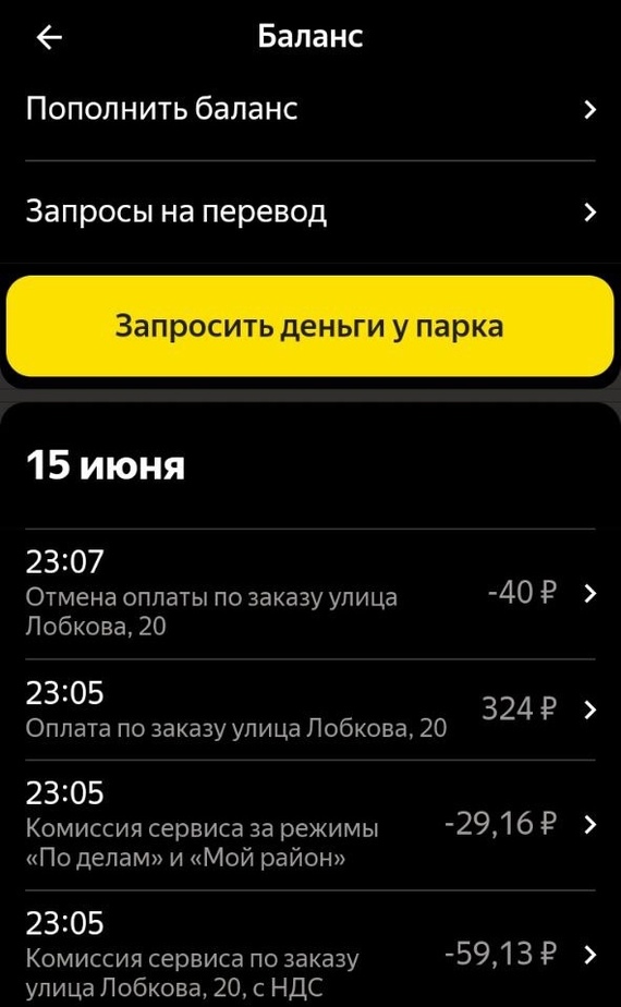 Yasha, you hesitated - My, Yandex Taxi, Fraud, Longpost, Negative