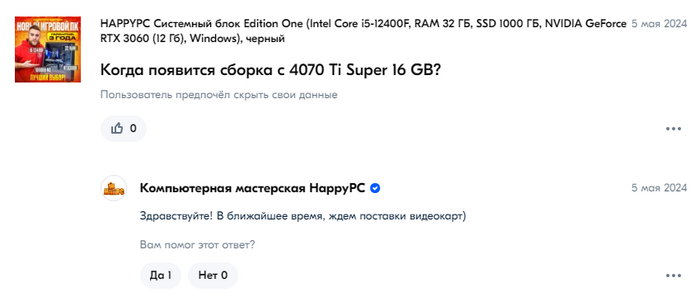   RTX 4070 Ti Super HappyPC