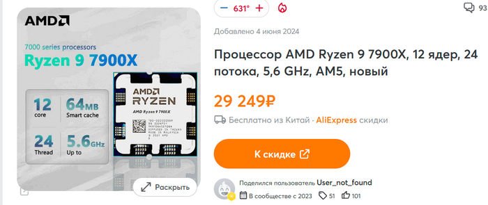    AMD Ryzen 9 7900X Intel Core i7 14700K