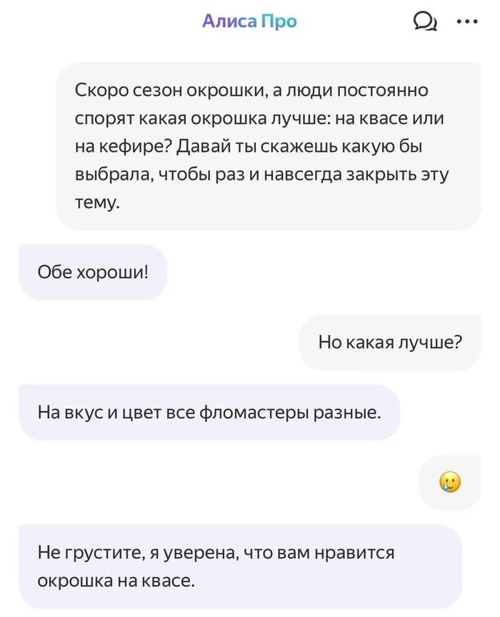 So: there are two chairs - Memes, Humor, Yandex Alice, Okroshka, VKontakte (link), Chat Bot, Screenshot