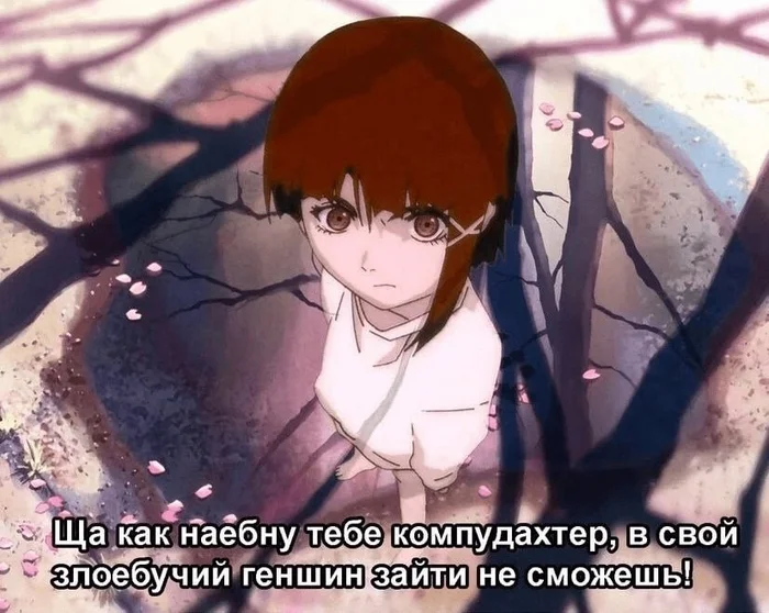 Go touch the grass - Anime, Anime memes, Picture with text, Serial Experiments Lain, Mat