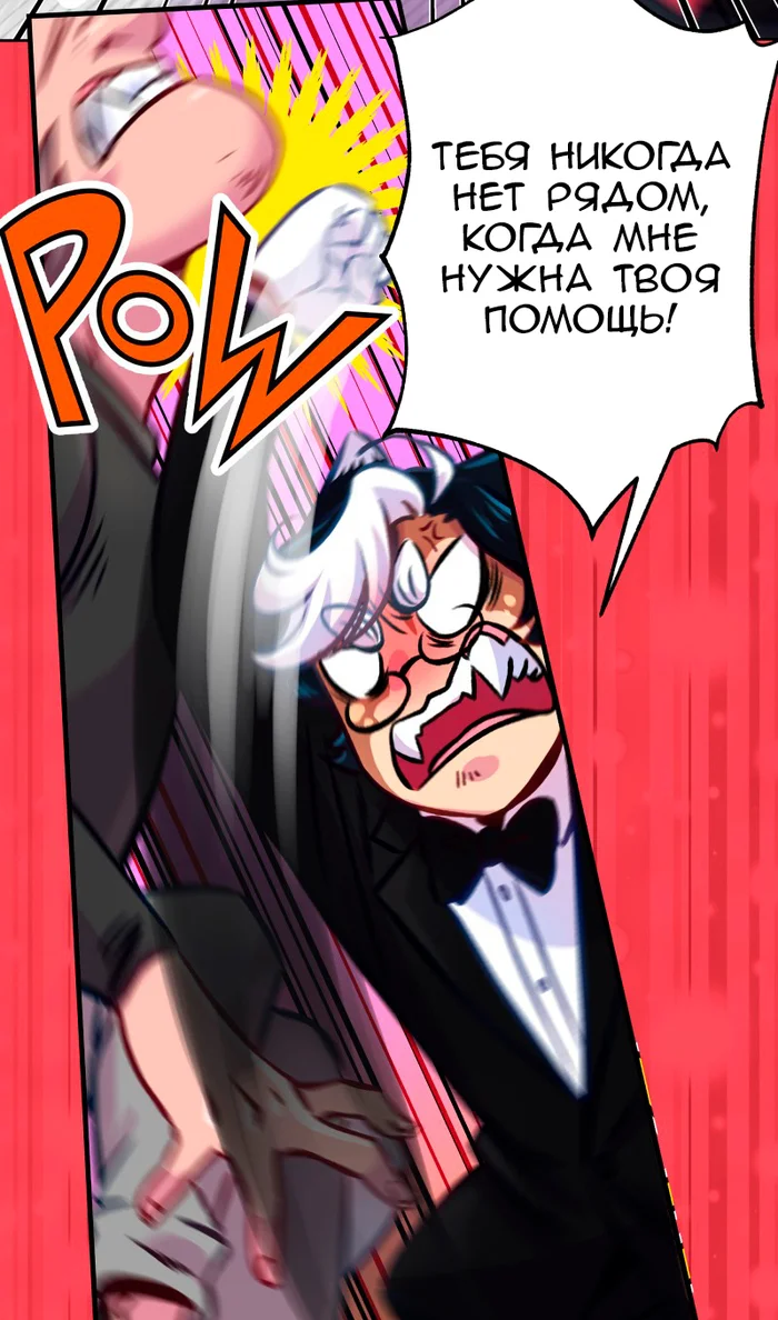 Chapter 64: Girls, girls, girls (Part 19) - My, Comics, Translation, Translated by myself, Neko, Katzenjammer (comic), Longpost, Series KatzenJammer 0  