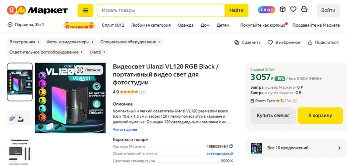 Yandex magic - Yandex Market, Marketplace, Pricing, Longpost, Discounts, Service