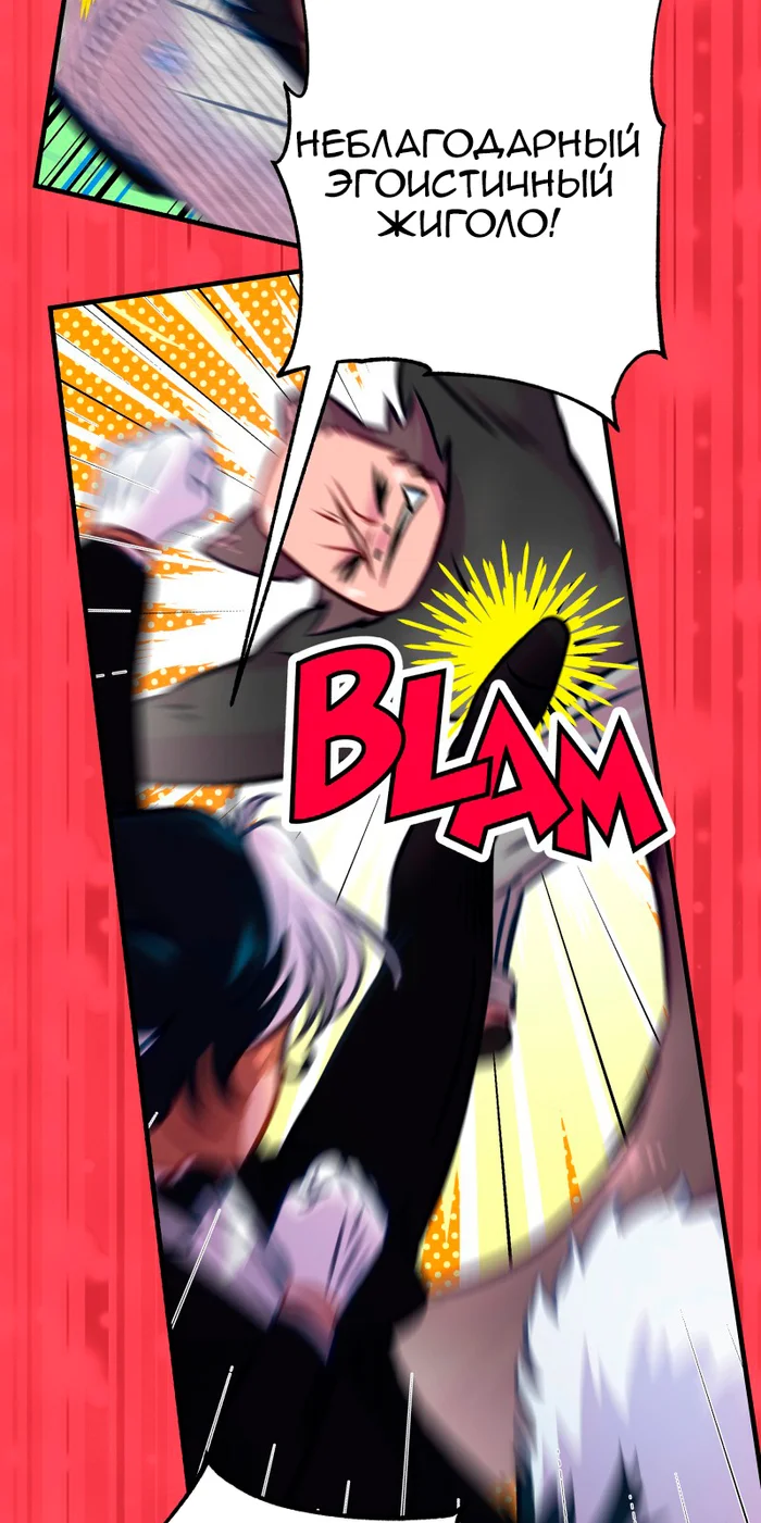 Chapter 64: Girls, girls, girls (Part 19) - My, Comics, Translation, Translated by myself, Neko, Katzenjammer (comic), Longpost, Series KatzenJammer 0  