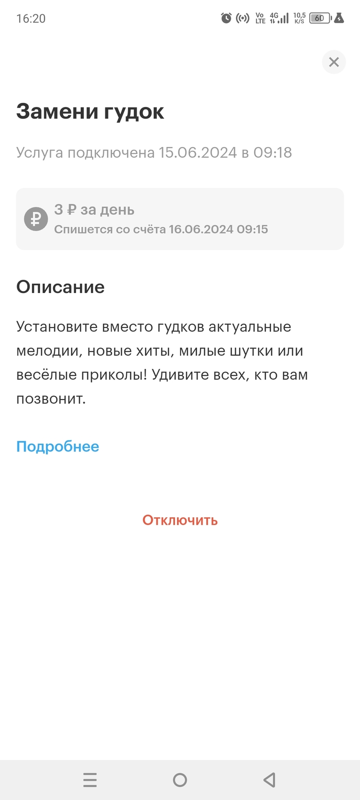 Мегафон: истории из жизни, советы, новости, юмор и картинки — Все посты |  Пикабу