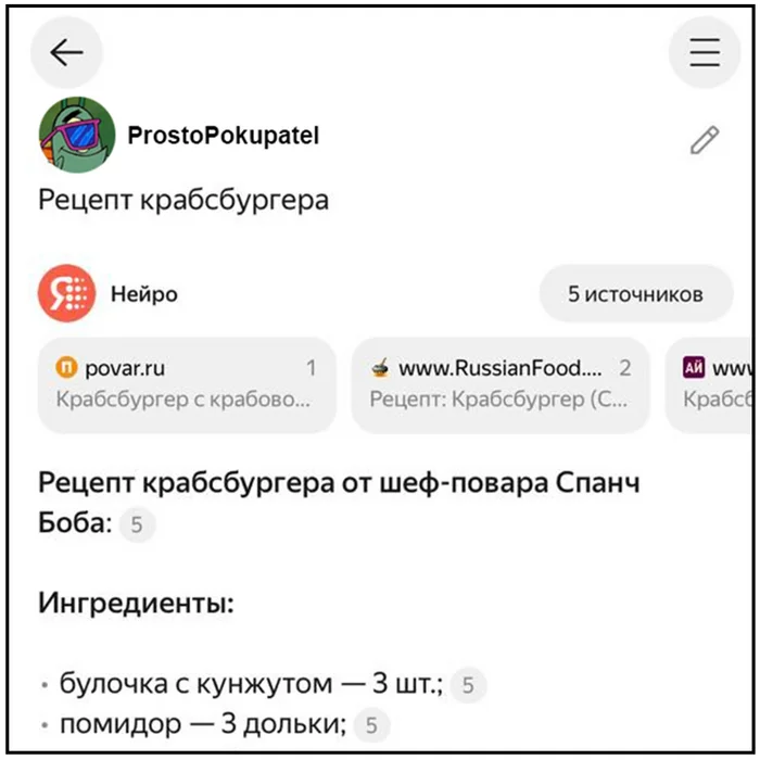 Некоторые секреты лучше не раскрывать - Моё, Комиксы, Martadello, Юмор, Спанч Боб, Длиннопост