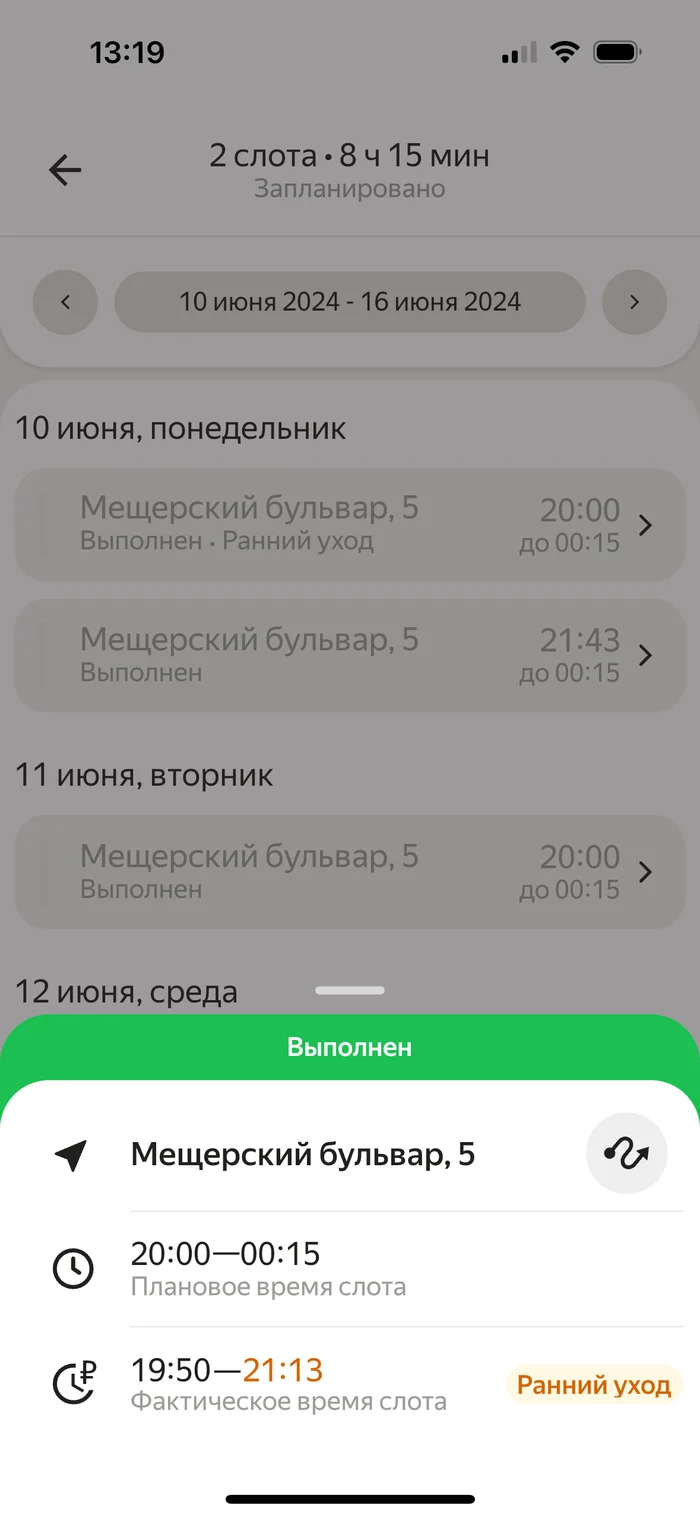 The story of how Yandex PRO provided support to the courier - My, No rating, Yandex., Courier, Support service, Negative, Longpost