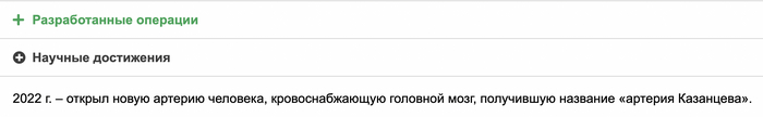 <!--noindex--><a href="https://pikabu.ru/story/otvet_na_post_uvolnyaetsya_glavnyiy_sosudistyiy_khirurgkostroma_11512601?u=https%3A%2F%2F%D0%BA%D0%BE%D0%BA%D0%B1.%D1%80%D1%84%2Fdepartments%2Fsurgery%2Fotdelenie-sosudistoj-hirurgii%2F&t=https%3A%2F%2F%D0%BA%D0%BE%D0%BA%D0%B1.%D1%80%D1%84%2Fdepartments%2Fsurgery%2Fotdelenie-sosudistoj-hir...&h=1f4df652bbdde046150fc420bfb8411b14097456" title="https://����.��/departments/surgery/otdelenie-sosudistoj-hirurgii/" target="_blank" rel="nofollow noopener">https://����.��/departments/surgery/otdelenie-sosudistoj-hir...</a><!--/noindex-->
