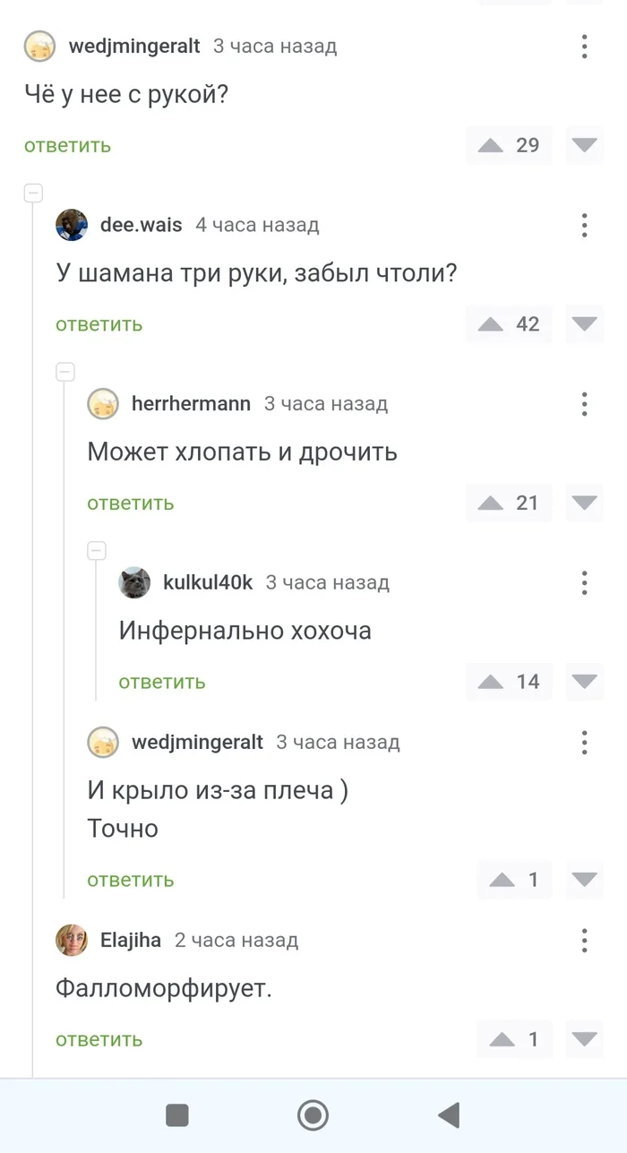 Poets on Pikabu - My, Humor, Поэт, Screenshot, Comments on Peekaboo