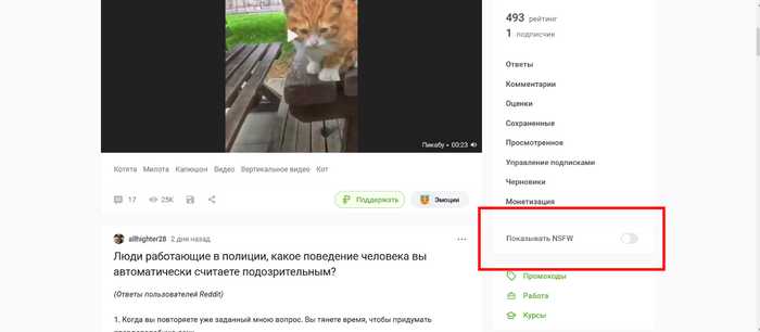 В "Горячем" отсутствует переключатель "Скрыть просмотренные"