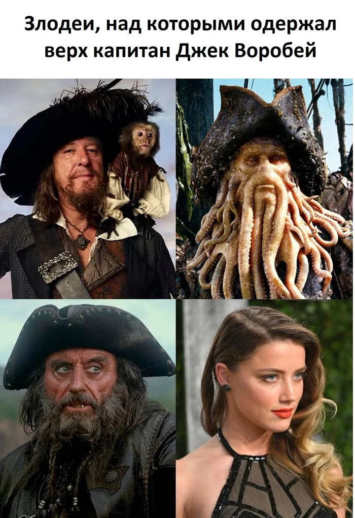 All look the same - Humor, Picture with text, Captain Jack Sparrow, Amber Heard, Telegram (link), Johnny Depp, Repeat, Actors and actresses