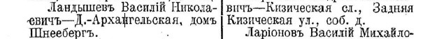 Торговое садовое заведение Альберта Карловича Шнееберга, г. Казань [1858 – 1910] Часть 2 - Моё, СССР, Краеведение, История города, Казань, Российская империя, Города России, История России, Татарстан, Длиннопост