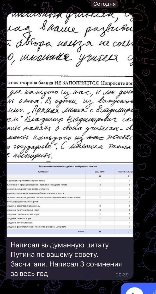 Ехал Путин через Путин, видит Путин путин в Путин | Пикабу