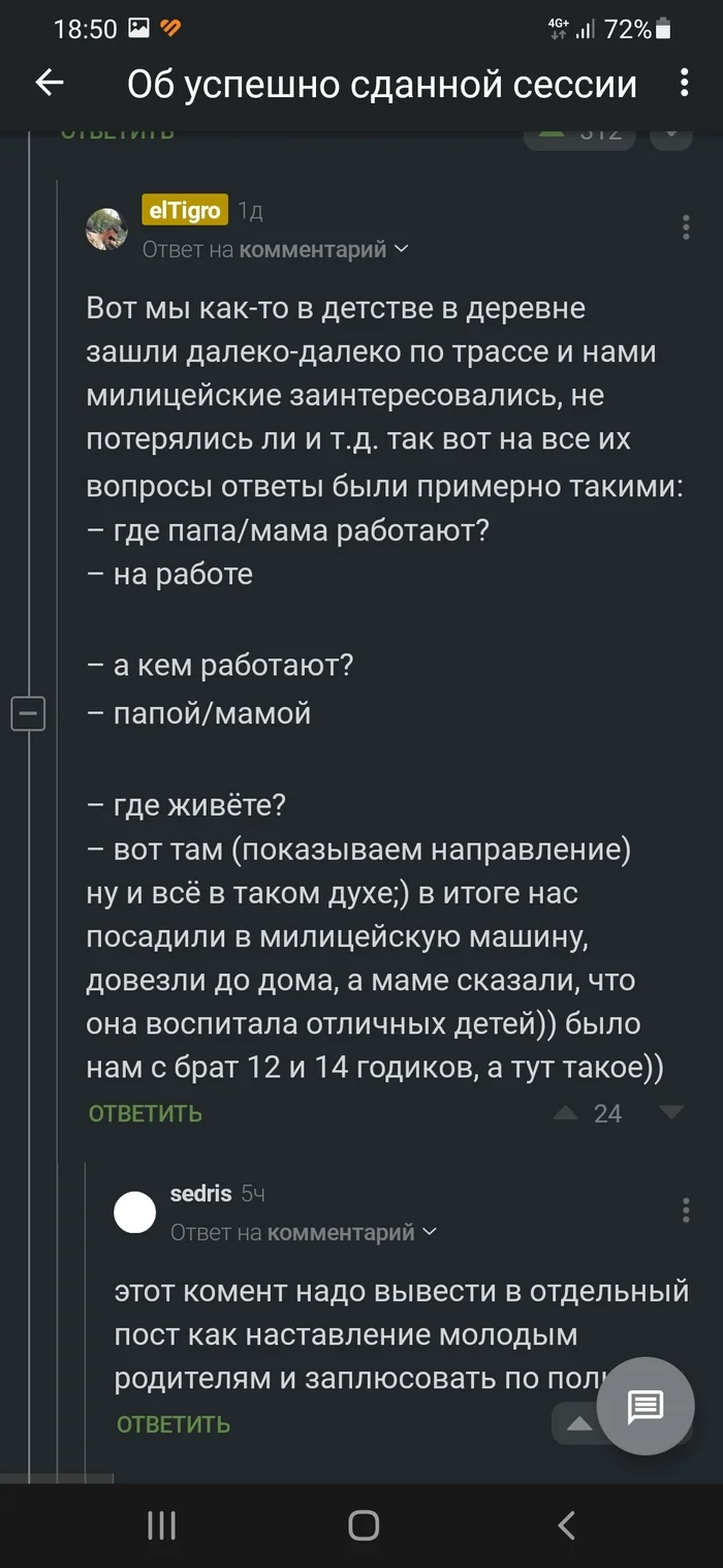 Reply to the post “About a successfully passed session” - My, Corruption, Ministry of Health, Education, news, Officials, Vertical video, Telegram (link), Mat, Samara Region, Reply to post, Longpost, Screenshot, Comments on Peekaboo