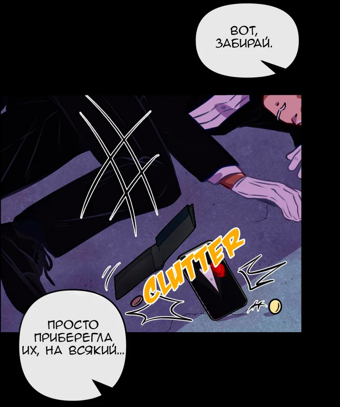 Chapter 66: Girls, girls, girls (Part 21) - My, Comics, Translation, Translated by myself, Neko, Katzenjammer (comic), Longpost, Series KatzenJammer 0  
