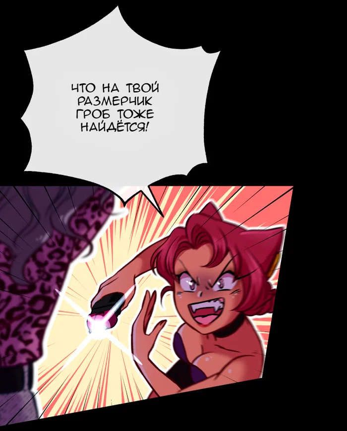 Chapter 66: Girls, girls, girls (Part 21) - My, Comics, Translation, Translated by myself, Neko, Katzenjammer (comic), Longpost, Series KatzenJammer 0  