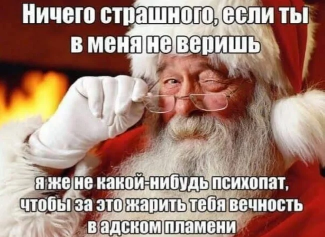 Good Santa Claus (joke) - Humor, IMHO, Opinion, Father Frost, Kindness, Humanism, Care, Positive, Good