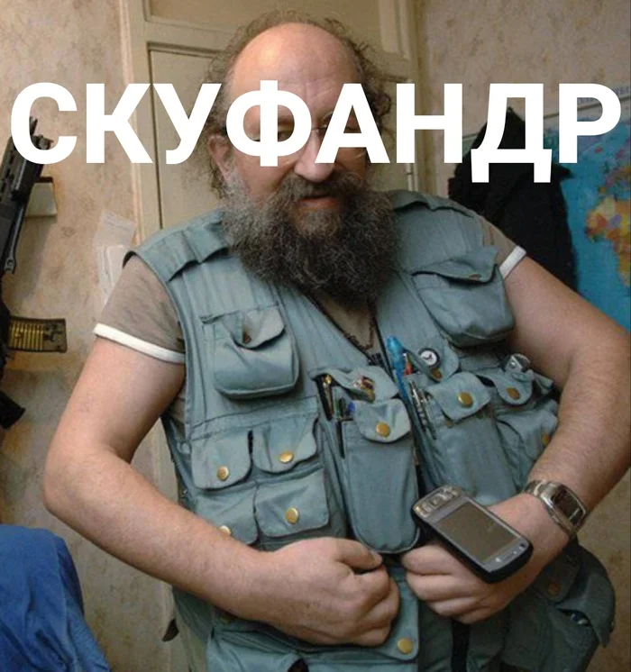It's time to take it - My, Anatoly Wasserman, Vest, Skufs