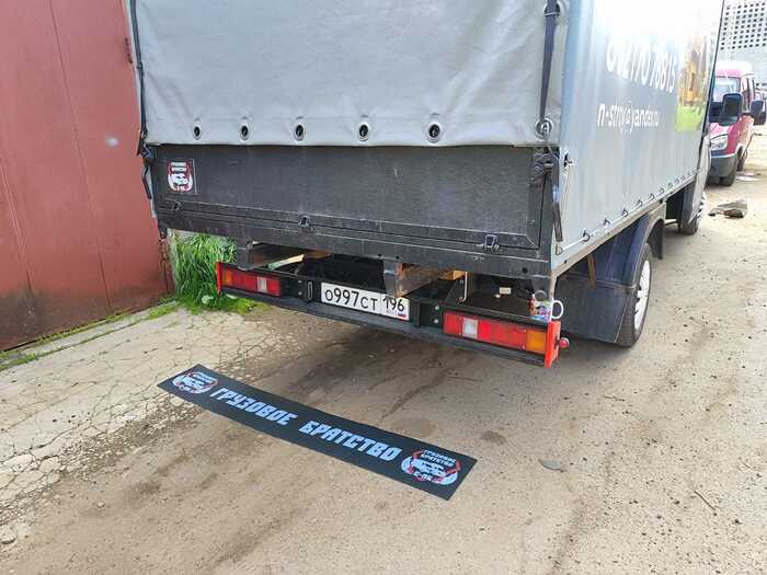 Тачки Грузо-братьев Газель, Братство, Длиннопост