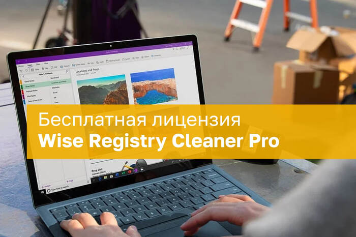    : Wise Registry Cleaner Pro 11? , , , , Windows, , , , , , , , , Telegram (), 
