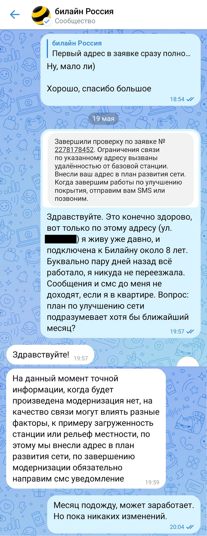 Мы всё починили. Теперь всё работает