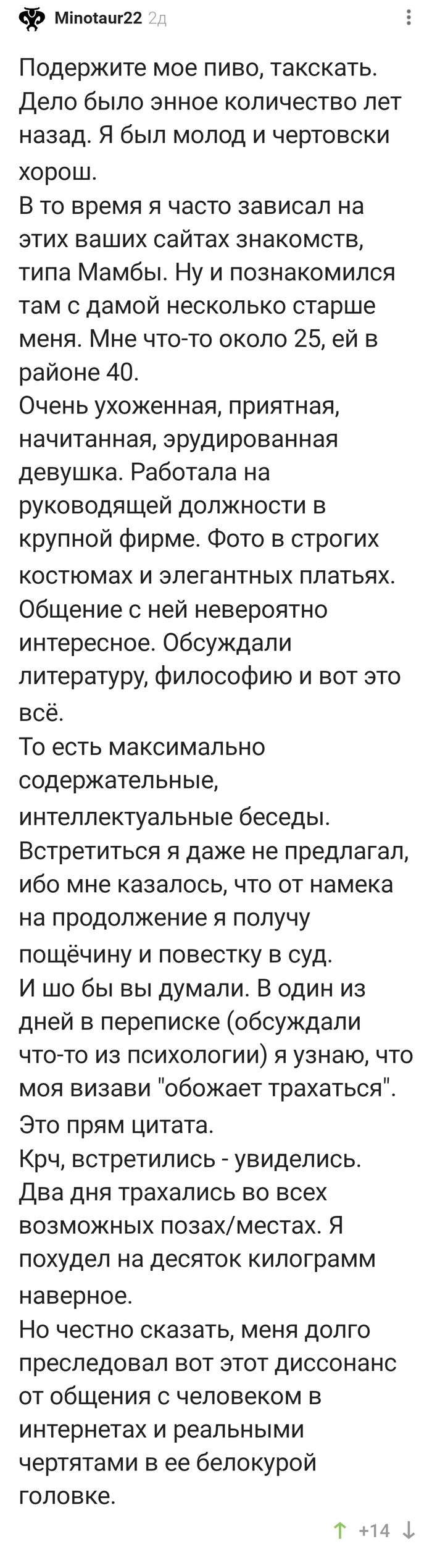 Сайт знакомств: истории из жизни, советы, новости, юмор и картинки —  Горячее, страница 2 | Пикабу